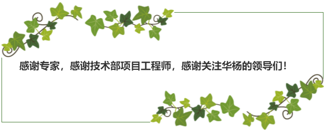 喜讯：华杨环保组织编制的吴家村和卢沟桥再生水厂竣工环保验收报告顺利通过专家评审！