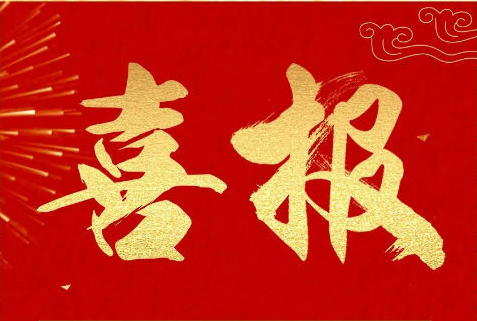 喜报|我司承担的丰台园西二区及北宫镇重点街区控规环评报告顺利通过专家初审